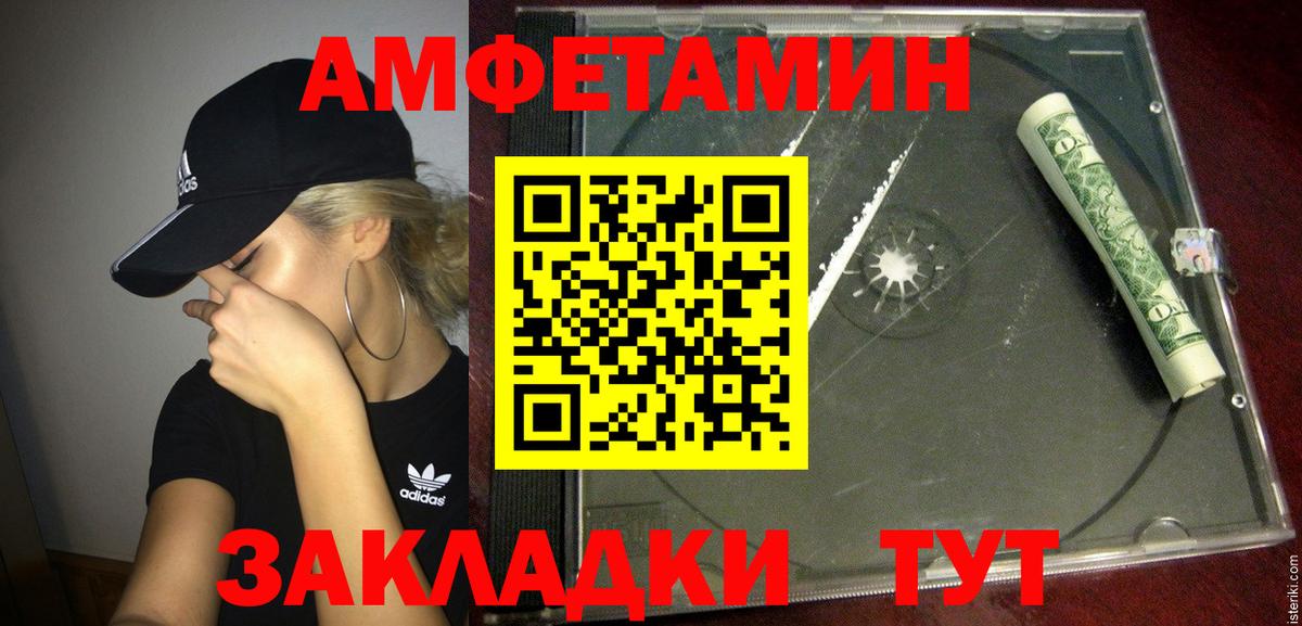 Старый Оскол  АМФ  Вход с VPN  Amphetamine 97% 