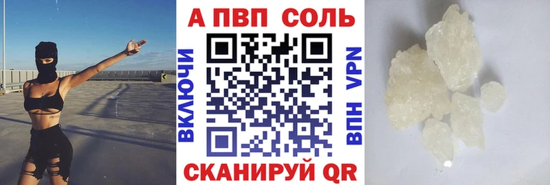 A-PVP кристаллы  Старый Оскол 