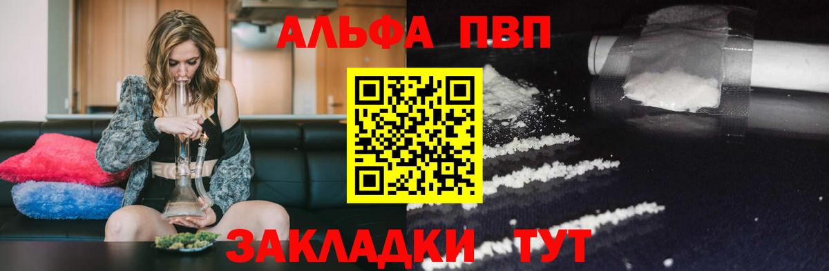 A-PVP крисы CK Старый Оскол