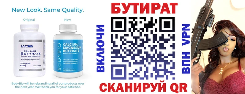 Бутират оксана  omg ONION  Старый Оскол 