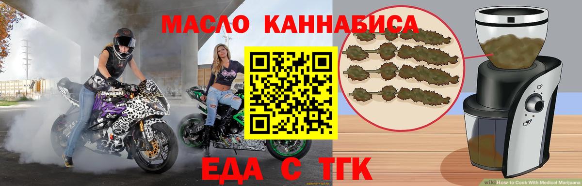 Старый Оскол  Печенье с ТГК марихуана  Вход с VPN 
