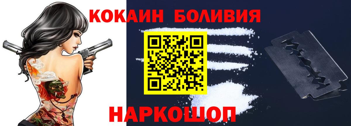 COCAIN Fish Scale Старый Оскол