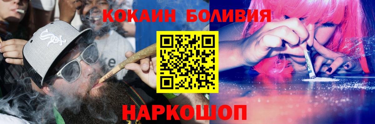 КОКАИН Fish Scale  закладки  Старый Оскол  Вход с VPN 