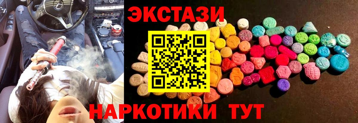 ЭКСТАЗИ 99%  Ecstasy Philipp Plein  Вход с VPN  blacksprut зеркало  Старый Оскол 