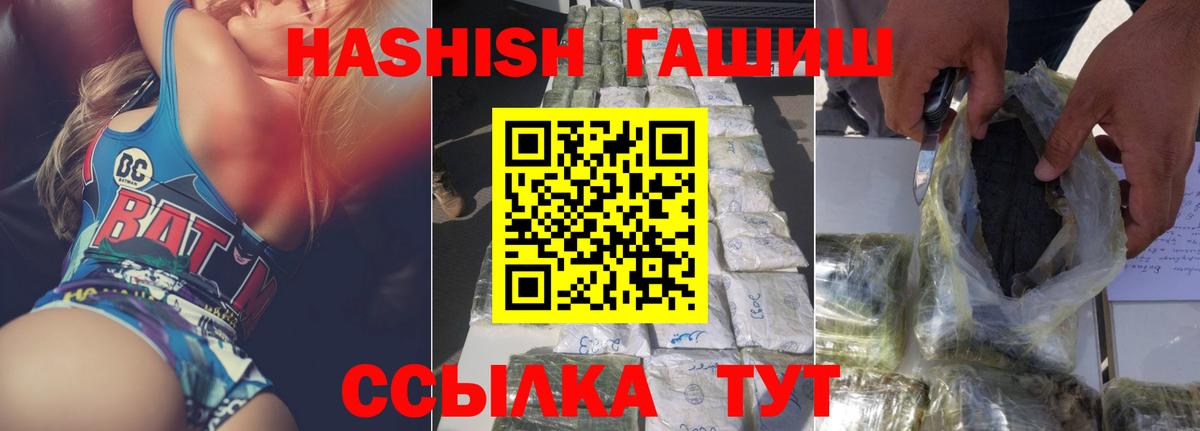 Старый Оскол  ГАШИШ  Вход с VPN  Гашиш убойный  ГАШ убойный 