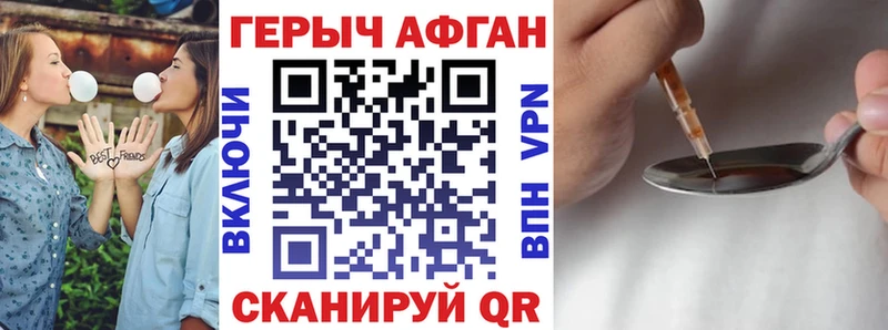 ГЕРОИН Афган  Старый Оскол 