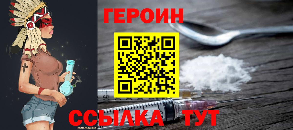 ГЕРОИН гречка Старый Оскол
