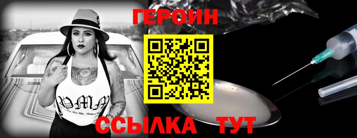 ГЕРОИН VHQ  Вход с VPN  Старый Оскол 