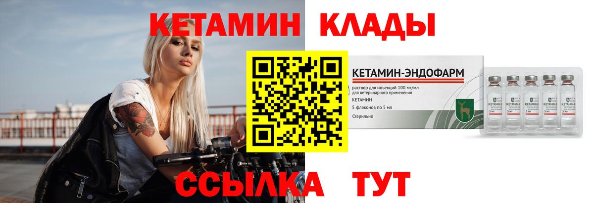 Кетамин ketamine  Вход с VPN  Старый Оскол  КЕТАМИН ketamine 