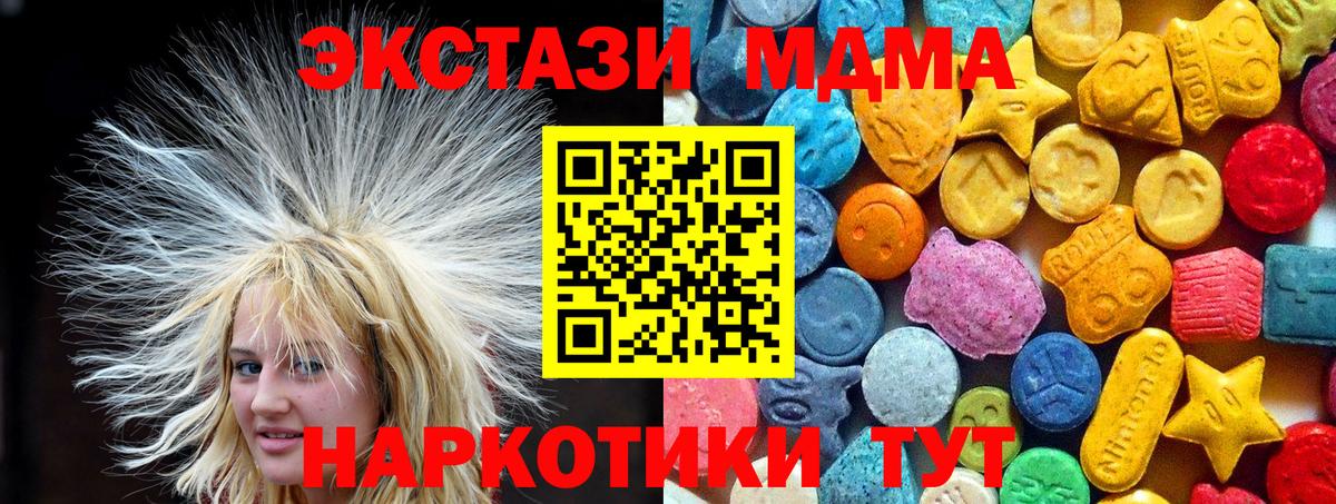 Старый Оскол  МДМА кристаллы  MDMA VHQ  МДМА  Вход с VPN 