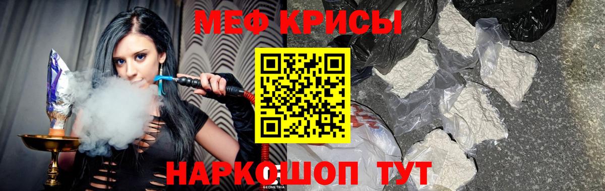 Меф мяу мяу мука Старый Оскол