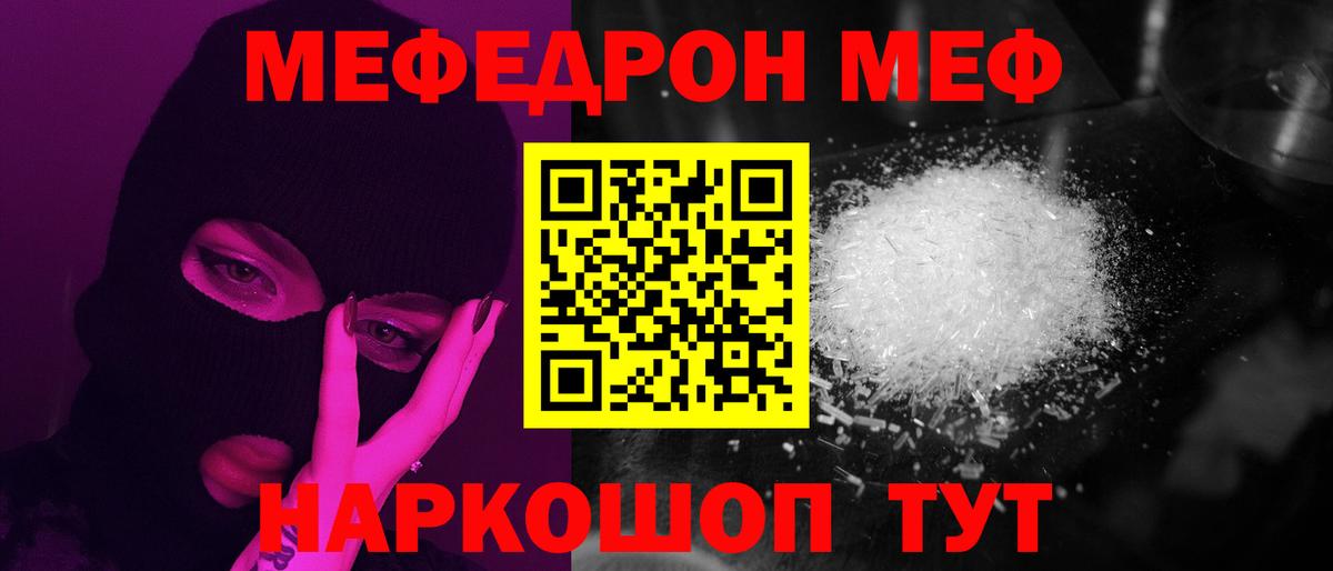 МЕФ  Меф  Старый Оскол  Мефедрон VHQ  Вход с VPN 
