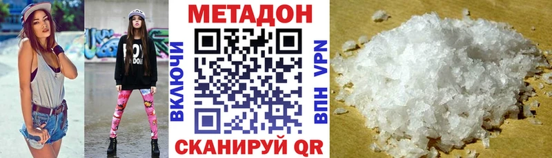Метадон methadone  где купить наркоту  Старый Оскол 