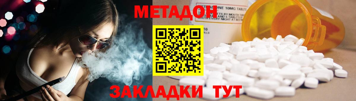 Метадон белоснежный Старый Оскол
