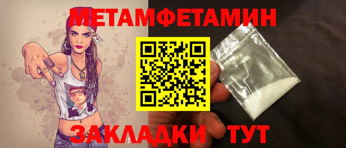 МЕТАМФЕТАМИН мет Старый Оскол