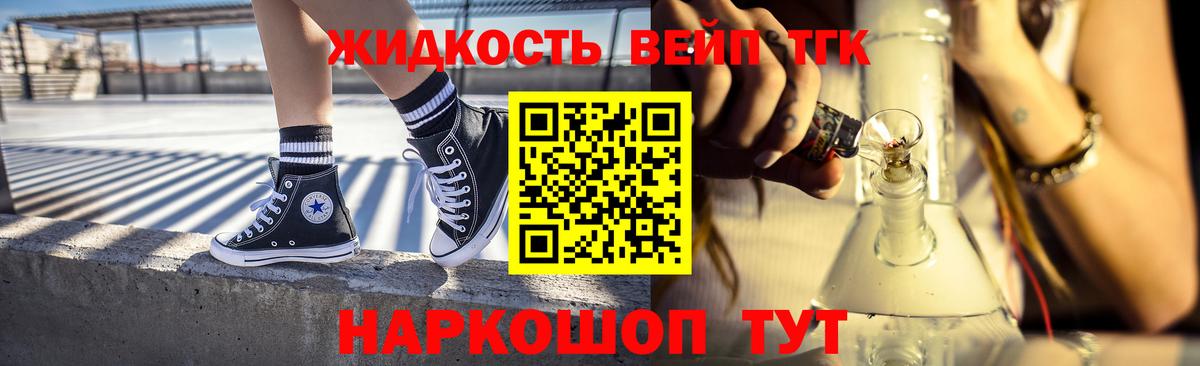 Дистиллят ТГК вейп  Вход с VPN  Старый Оскол 