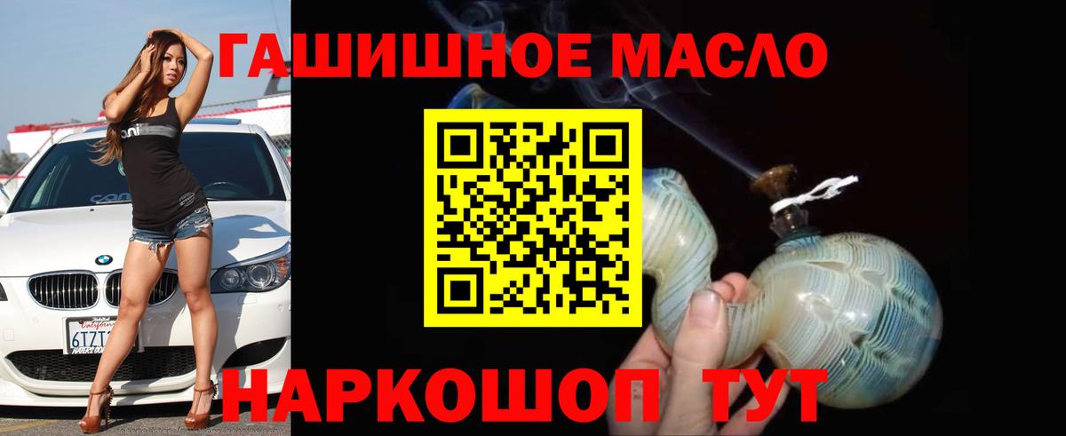 ТГК Wax Старый Оскол